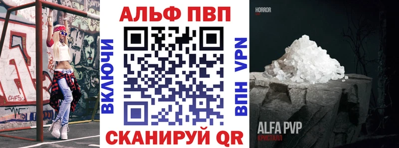 Alpha PVP VHQ Протвино