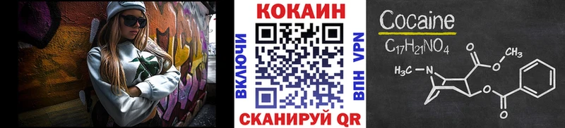 Cocaine 98% магазин продажи Протвино