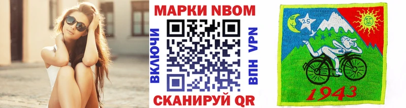 Марки 25I-NBOMe 1,5мг  Протвино 